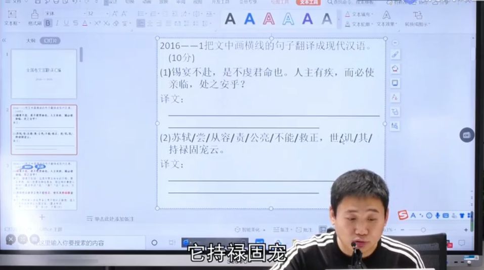 2021高考国家玮语文第一到第四阶段 视频截图