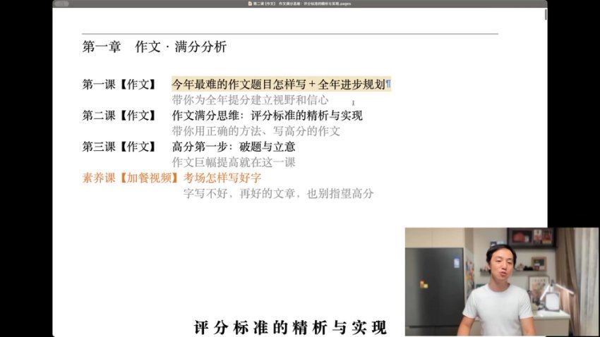 2026高三语文杨洋全年班