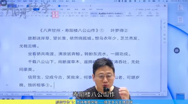 2024高三语文国家玮高考一轮暑假班 视频截图