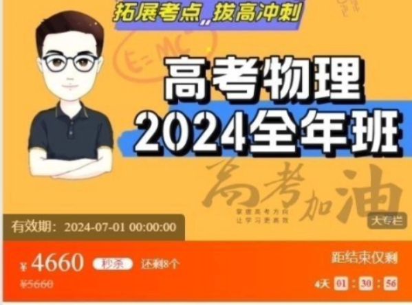 2024高三舟道物理一轮暑秋复习