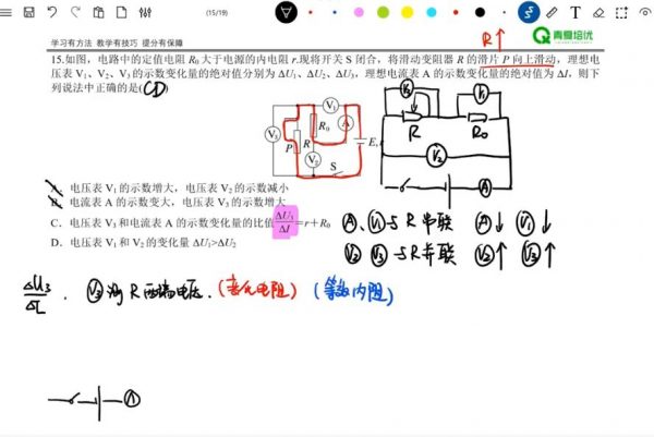 2024高三舟道物理一轮暑秋复习 视频截图