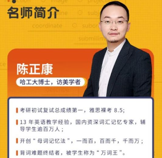 陈正康老师简介