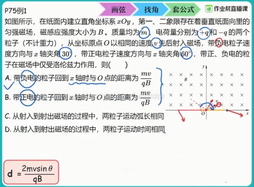 2021胡婷高三物理寒假双一班 视频截图