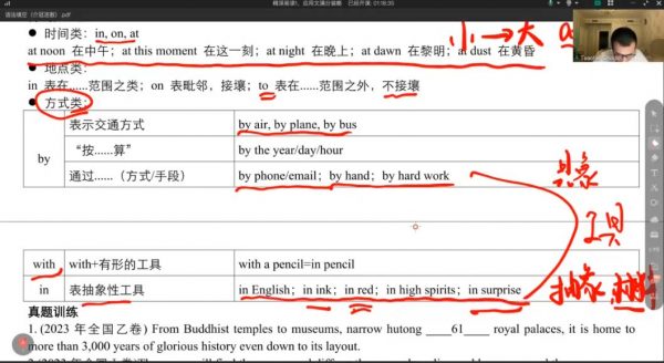 2024高三龙坚英语一轮暑秋 视频截图