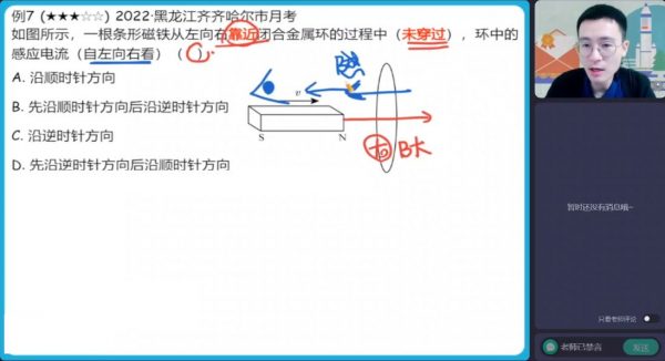 2023高二物理龚政a班 视频截图