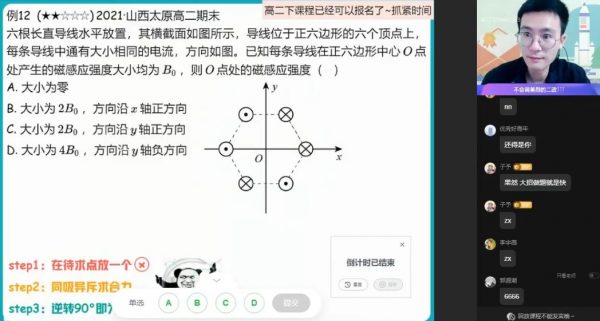 2023高二物理龚政a班 视频截图