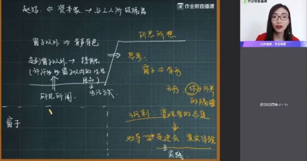 2020邵娜高二语文 视频截图