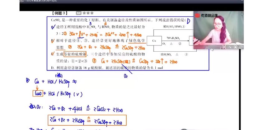 2021赵瑛瑛一轮复习课程 视频截图