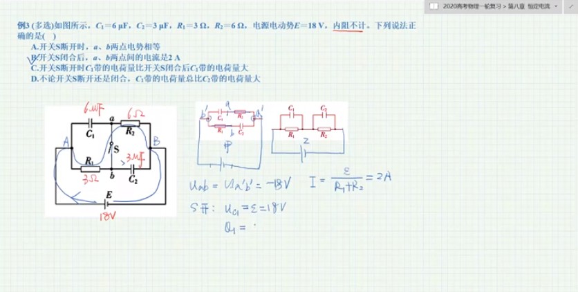 2020高考赵化民赵师傅高中物理一轮联报全程班 课程视频