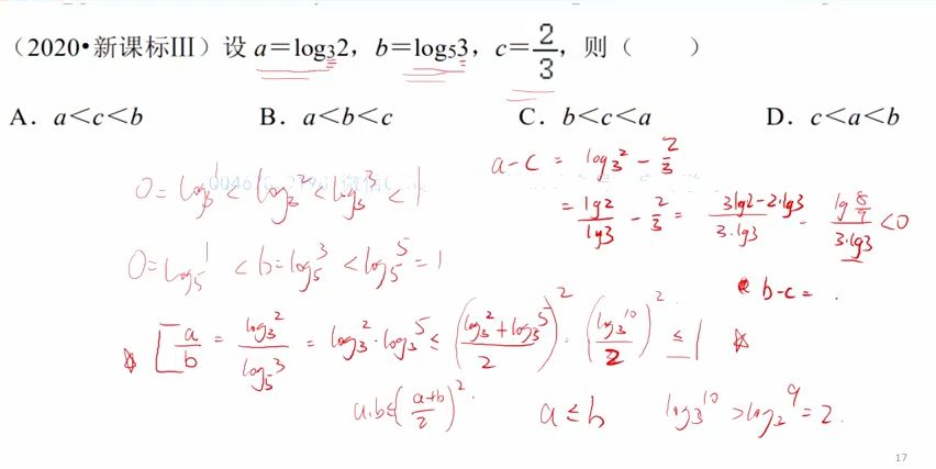 宋超数学一轮联报班 视频截图