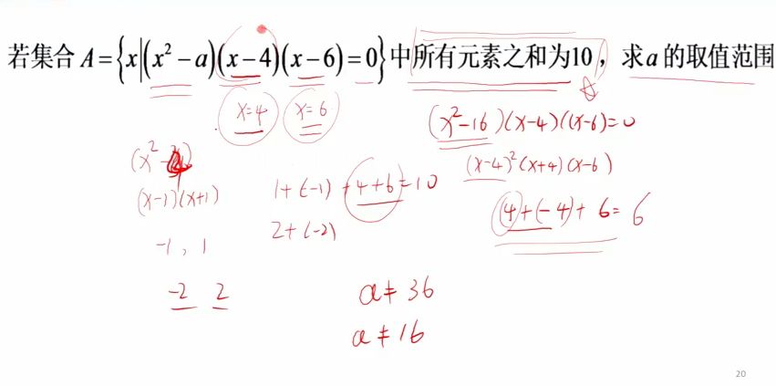 宋超数学一轮联报班 视频截图