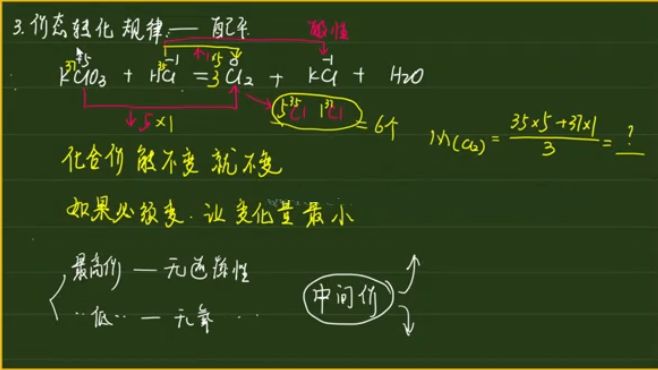 陆姐化学 视频截图