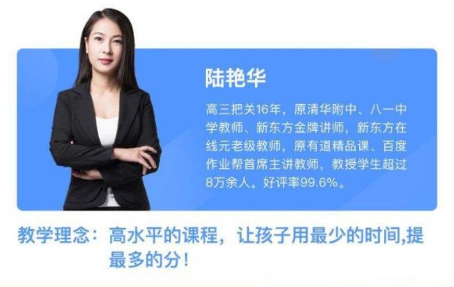 新高考2021陆艳华一轮联报：陆姐化学培训视频百度云