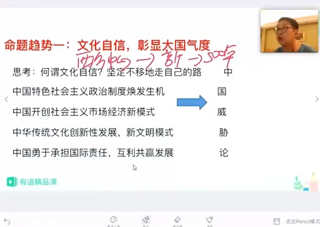 2020高考刘燊政治 课程视频截图
