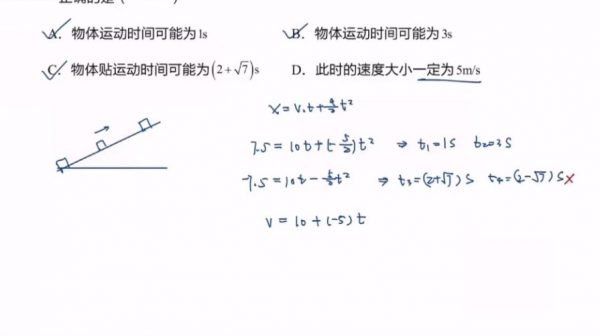 2023高三物理于冲第一阶段 视频截图