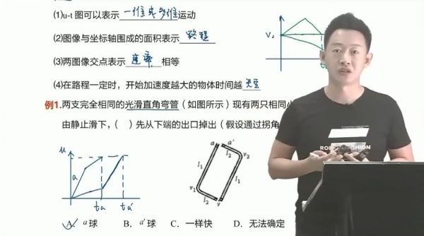 2023高三物理于冲第一阶段 视频截图