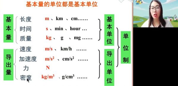 2023高三物理高明静暑假班 视频截图