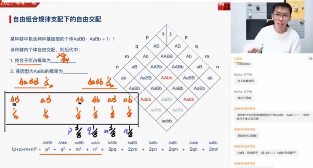 张鹏生物 视频截图