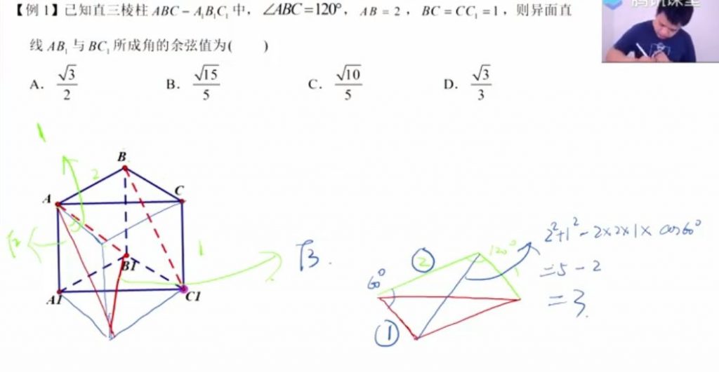 2021蔡德锦数学一轮复习 视频截图