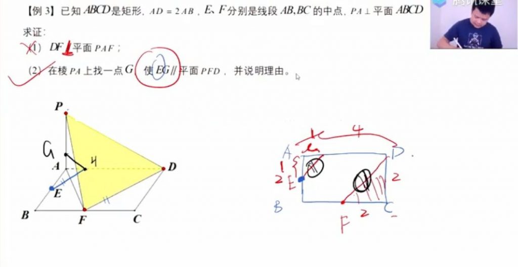 2021蔡德锦数学一轮复习 视频截图