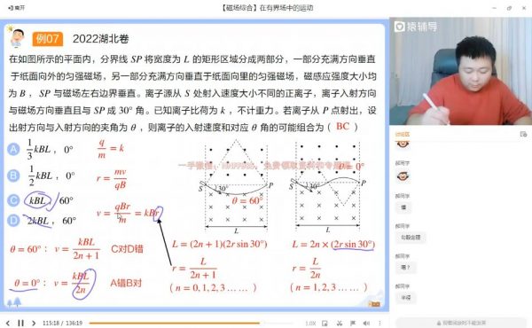 2023高三物理宁致远 视频截图