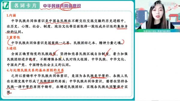 2023高三政治秦琳一轮暑假班 视频截图