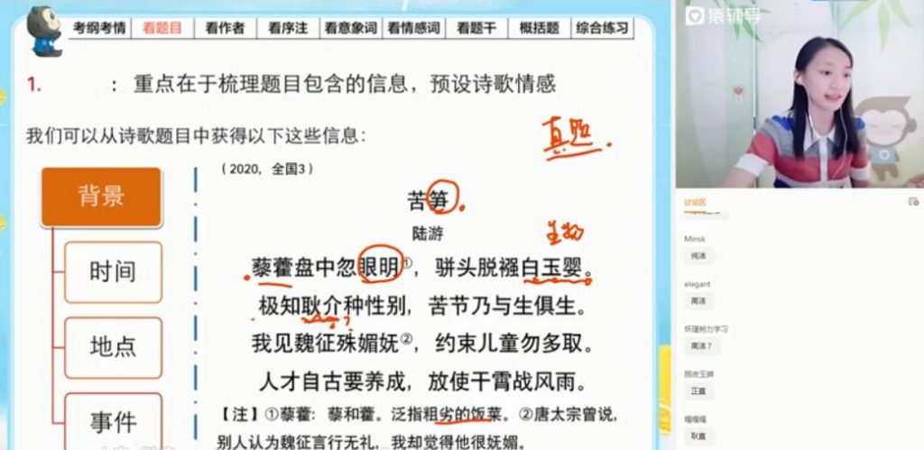 殷丽娜2021高三语文暑假班 视频截图