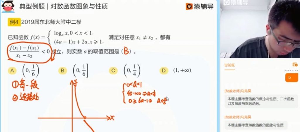 2021高三暑假数学 视频截图