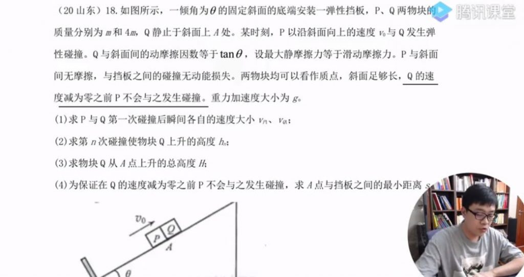 2021高考王羽物理二轮 视频截图