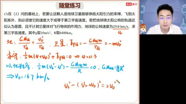 2024高三张展博物理一轮暑假班 视频截图