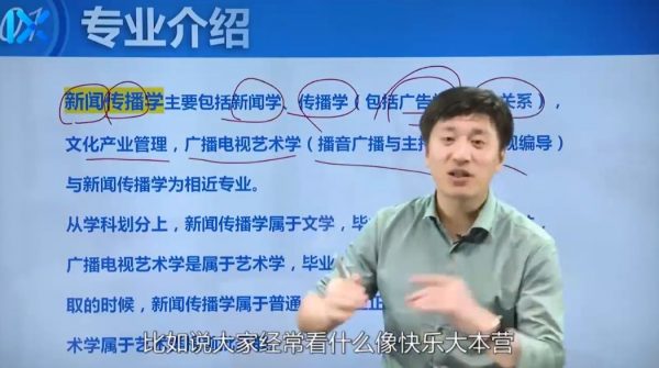 2023张雪峰高考志愿填报课程 视频截图