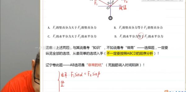 2023高三物理坤哥一轮暑假班 视频截图