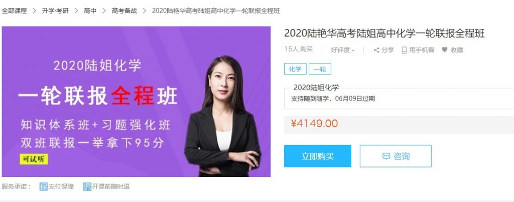 2020陆艳华高考陆姐高中化学