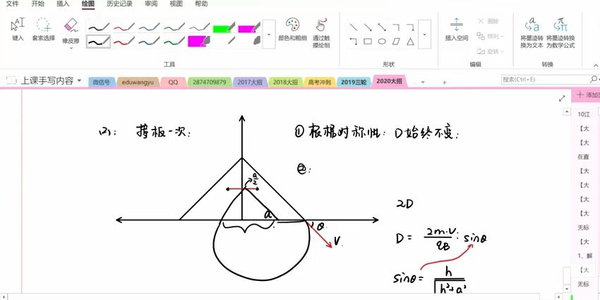 王羽物理 视频截图