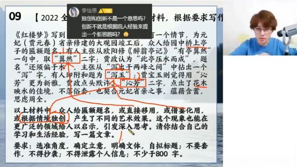 马一鸣网课视频截图