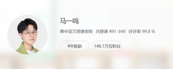 马一鸣老师介绍