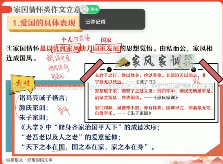 2022高二语文张亚柔尖端暑假班 视频截图