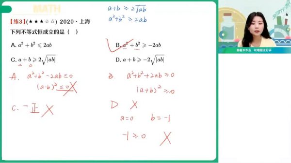 2024高三田夏林数学一轮暑假班 视频截图