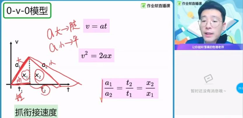 2021龚政物理暑期班 视频截图