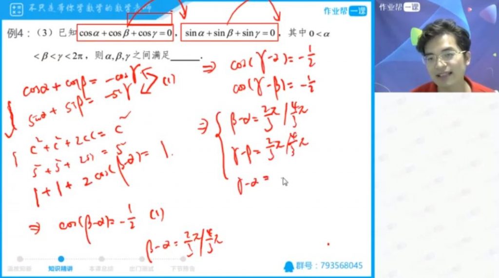 张华数学 视频截图