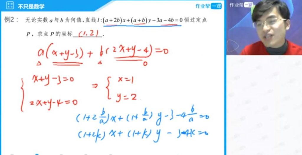 张华数学 视频截图