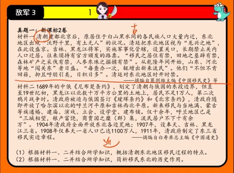 王晓明历史课程 视频截图