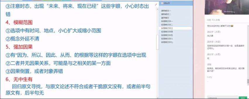 赵平老师高考语文 视频截图