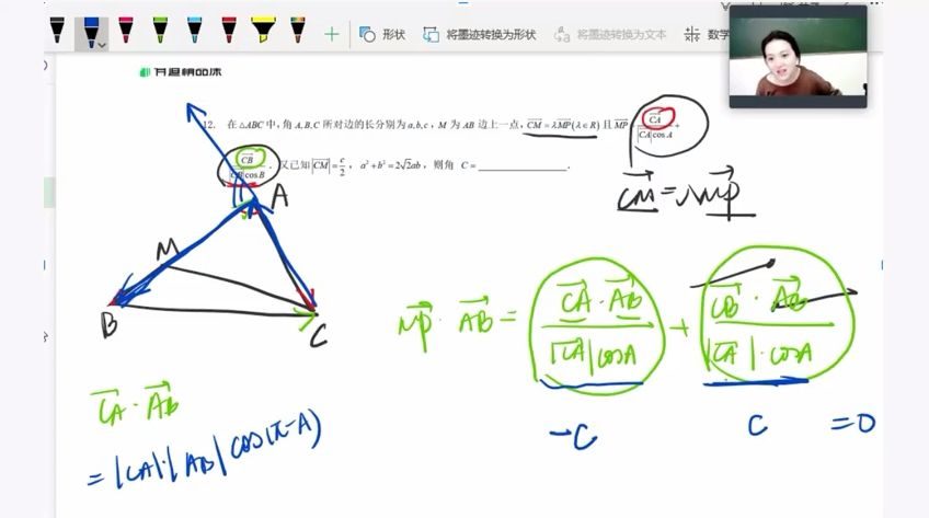 胡金利老师高考数学 视频截图