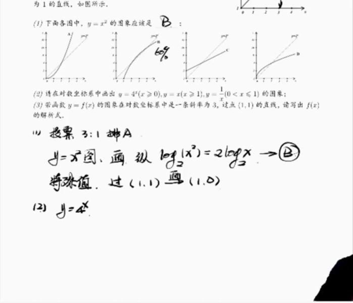 2022高考数学郭化楠一轮复习目标班 视频截图