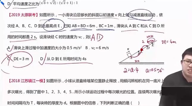 2021高考物理第一阶段复习班 视频截图