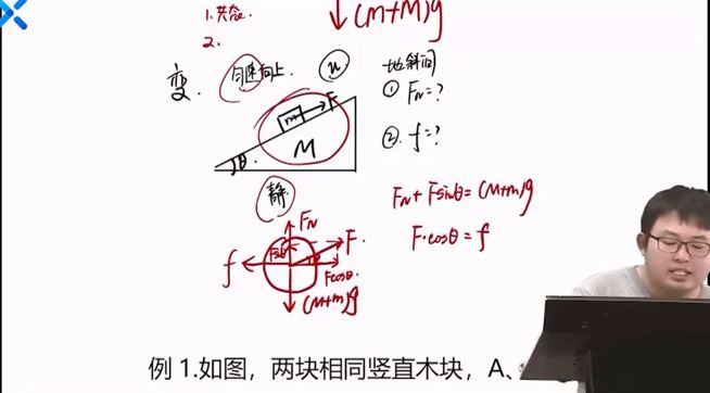 2021高考物理第一阶段复习班 视频截图