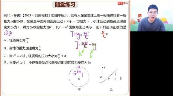 2024高三赵星义物理一轮暑假S班