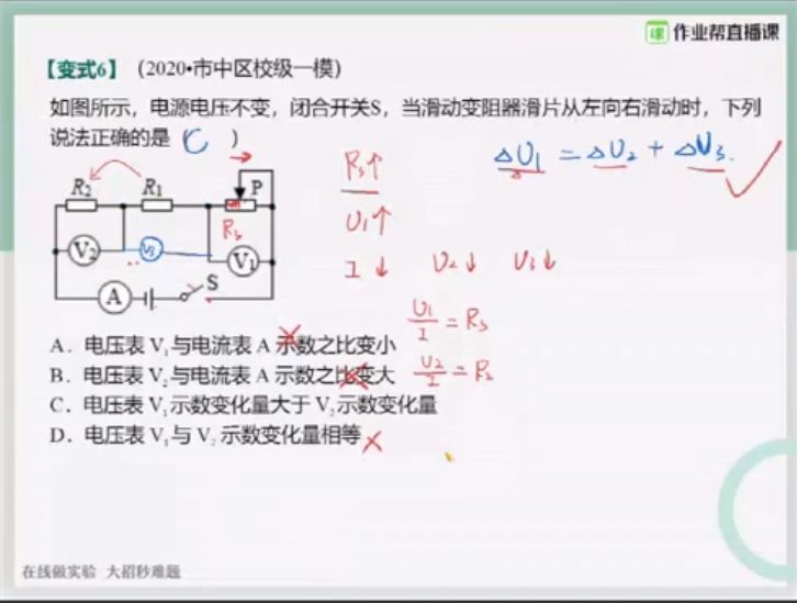 李海涛物理押题班 视频截图