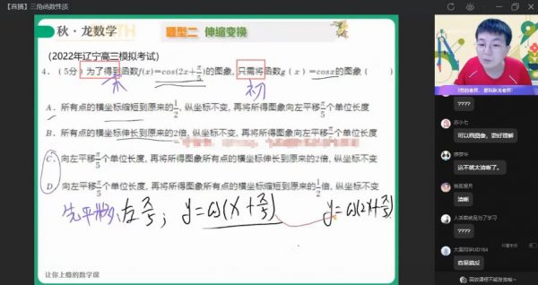 2023高三数学刘秋龙一轮暑假班 视频截图